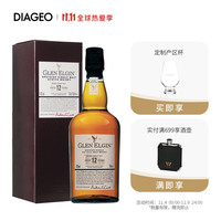 Glen Elgin 格兰爱琴 洋酒 苏格兰斯佩塞单一麦芽威士忌烈酒Glen Elgin 纯麦威士忌 12年