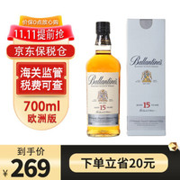 百龄坛Ballantine's 12年/15年/17年/21年/ 特醇 苏格兰调和威士忌 进口洋酒 15年700ml