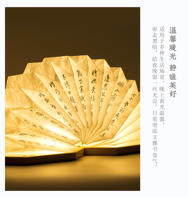 中国国家博物馆 溪山雨意书本灯小夜灯 145x145x20mm 创意个性卧室led灯