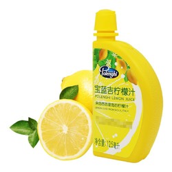 POLENGHI LEMONDOR 宝蓝吉 柠檬汁 125ml