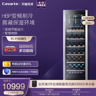 Casarte 卡萨帝 冷藏冰箱保鲜柜家用红酒葡萄酒柜 JC-366BPU1