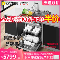 OUNIER 欧尼尔 LPX-903 集成水槽洗碗机一体10套超声波家用消毒柜
