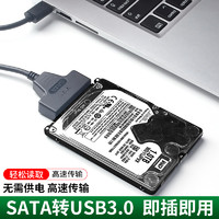 sata转usb3.0 易驱线旧硬盘读取器外接2.5/3.5英寸接口外置转换线转接线老式笔记本台式电脑机械固态光驱通用