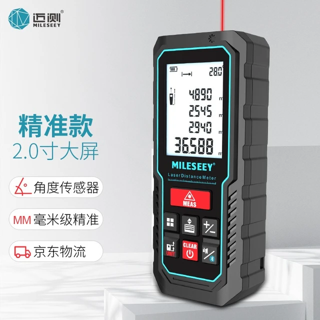 迈测 激光测距仪高精度手持式红外线电子尺测量仪器量房仪 精准款（大屏 电池 电子角度感应 40米 ）