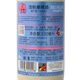 DELIRIUM 粉象 浅粉象啤酒 330ml*12瓶 礼盒装