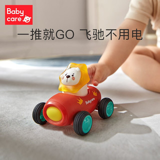 babycare儿童玩具车男孩女孩惯性小汽车模型1岁宝宝 玩具套装 维恩小狮子