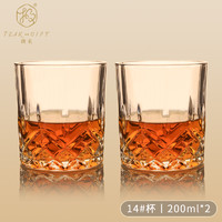 极礼 威士忌酒杯 200ml 2只装