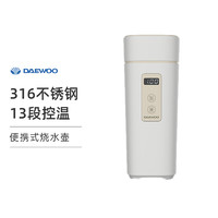 DAEWOO 大宇 韩国大宇便携式旅行电热水壶烧水壶D2系列