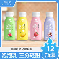 新希望 蝶泉泡泡乳280ml*12瓶多口味水果牛奶饮品