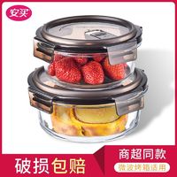 Amai18 安买 上班族饭盒微波炉加热套装玻璃碗圆形便当盒玻璃饭盒食品级
