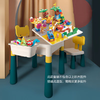 AULDEY 奥迪双钻 维思积木多功能玩具学习桌椅+轨道积木块