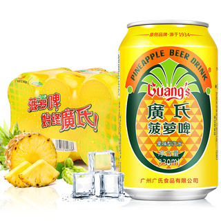 Guang’s 广氏 菠萝啤饮料6罐菠萝啤酒风味碳酸汽水广氏经典 0酒精