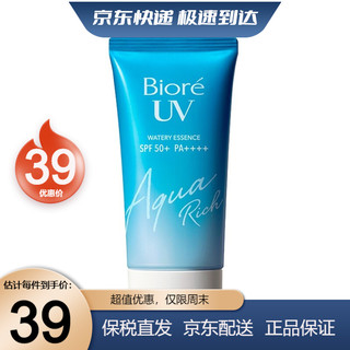 Biore碧柔防晒霜水感凝露保湿防晒乳液SPF50+PA++++全身面部女清爽隔离 防晒50g