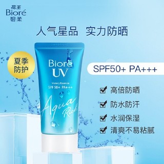 Biore碧柔防晒霜水感凝露保湿防晒乳液SPF50+PA++++全身面部女清爽隔离 防晒50g