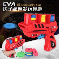 abay 大号儿童玩具软弹飞碟EVA子弹飞碟户外射击游戏亲子互动