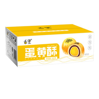 sheli 舌里 蛋黄酥 500g