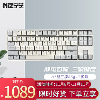 NIZ 宁芝 静电容键盘 打字办公台式机键盘