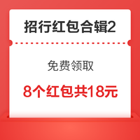 剁手先领券：招商银行领1.5元红包，招商银行答题赢2000微克黄金红包