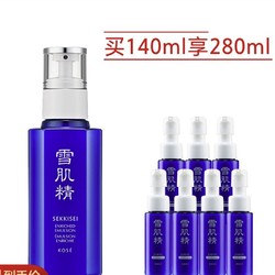 SEKKISEI 雪肌精 乳液 （莹润型）140ml+20ml*7