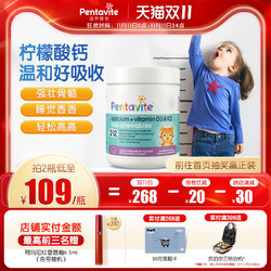 Pentavite 自然唯他 儿童钙片宝宝婴儿补钙2/6/7岁以上维d钙铁锌咀嚼片老虎钙