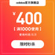 adidas官方旗舰店满1000元-400元店铺优惠券11/11-11/11