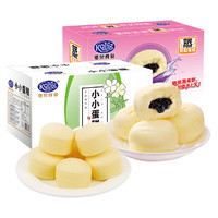 Kong WENG 港荣 小小蛋糕牛奶香草味580g+蓝莓果汁灌芯蒸蛋糕900g