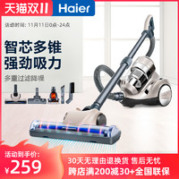 Haier 海尔 吸尘器家用小型手持式强力大吸力大功率车用地毯