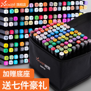 xiaoyi双头马克笔套装Touch正品学生水彩笔彩色小学生儿童美术生专用40/60/80/48色24色36色绘画笔1000色全套