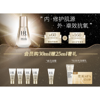 赫莲娜 至美琉光恒采精华乳 30ml（赠同款5ml*5）