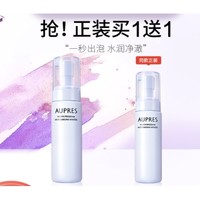 AUPRES 欧珀莱 臻粹轻龄玻尿酸洁面摩丝 170ml（赠同款 170ml)