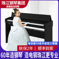 AMASON 艾茉森 珠江艾茉森F10电钢琴88键重锤专业儿童家用成人电子数码钢琴