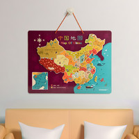 特宝儿 迪亚士磁力中国地图