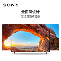 SONY 索尼 Sony/索尼55英寸KD-55X85J安卓智能声控全面屏游戏电视机