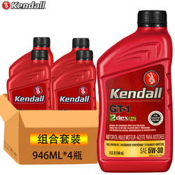 Kendall 康度 全合成机油 DEXOS1 5W-30 API SN级 946ML*4瓶