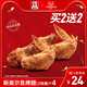 KFC 肯德基 电子券码 新奥尔良烤翅（2块装）买2送2 兑换券