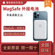 Apple 苹果 MagSafe外接电池兼容iPhone12无线磁吸式移动电源充电宝