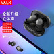 VALK 无线蓝牙耳机 双耳运动游戏音乐耳机 5.1 带充电仓 黑