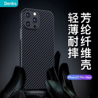 Benks 邦克仕 苹果13芳纶纤维轻薄全包防摔耐刮保护壳 商务黑色