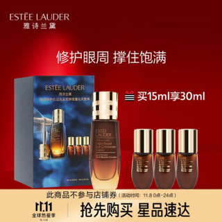 ESTEE LAUDER 雅诗兰黛 特润修护肌活充盈紧弹眼霜 15ml（赠 同款眼霜5ml*3）