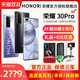 HONOR 荣耀 V30 Pro 5G智能手机 8GB+128GB