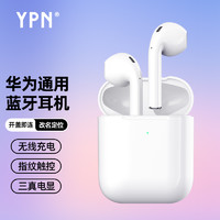 YPN 蓝牙耳机 H6-白色