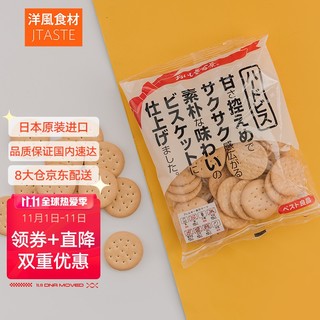 Matsunaga 松永 日本进口 松永 易融牛奶饼干 130g 休闲零食品 网红吃货办公室食品