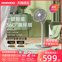 DAEWOO 大宇 韩国大宇空气循环扇家用落地扇立式低噪节能遥控变频电风扇F3pro