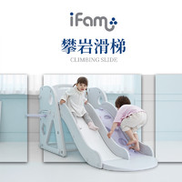 iFam 韩国 IFAM攀岩滑梯室内游乐设施攀岩爬行滑梯一体多用途滑梯