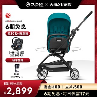 cybex Cybex 赛百适 Eezy s Twist2 360度旋转轻便婴儿推车 多瑙蓝