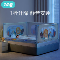 AAG 婴儿防摔床护栏 1.8m