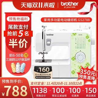 brother 兄弟 日本brother兄弟牌电动缝纫机TM27PK/GS2788家用台式