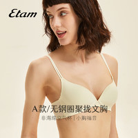 ETAM 艾格 预售Etam法式内衣女无痕空气bra无钢圈小胸聚拢轻薄大胸显小文胸