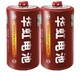 HWAHONG 华虹 R20S 1号碳性电池1.5V  2节