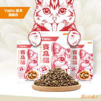 YaHo 亚禾 无谷深海鱼全阶段猫粮2kg